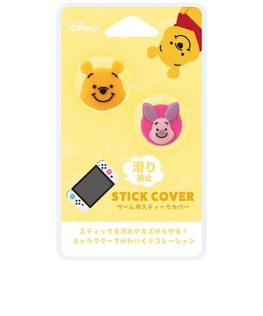 PGA ゲーム用スティックカバー Premium Style くまのプーさん PGDJSC06POO<br>★こちらの商品は人気商品のため、色違い・仕様違い等含め「一家族1台限り」でのご協力をお願いしております。