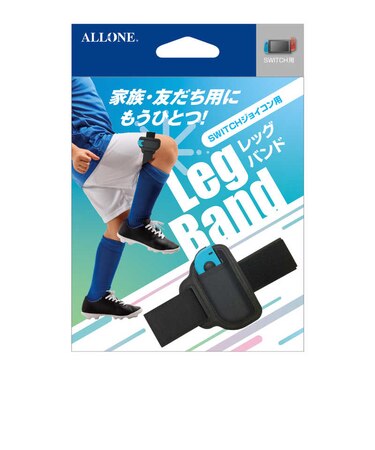 アローン　Switchジョイコン用レッグバンド ALGNSJLBK<br>★こちらの商品は人気商品のため、色違い・仕様違い等含め「一家族１台限り」でのご協力をお願いしております。