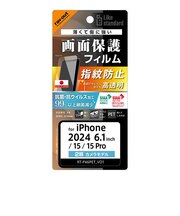 レイアウト　iPhone 16(6.1インチ)/ 15/ 15 Pro Like standard PETフィルム 光沢 抗菌・抗ウイルス 平面保護 指紋防止 RTP46FA1