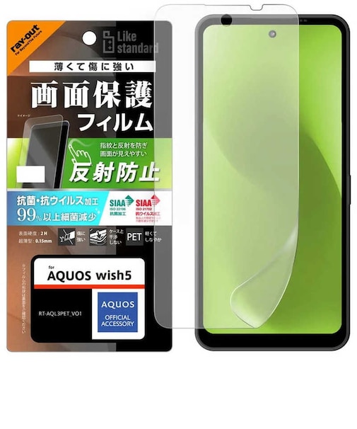 レイアウト　AQUOS wish5 フィルム 指紋 反射防止 抗菌・抗ウイルス RTAQL3FB1