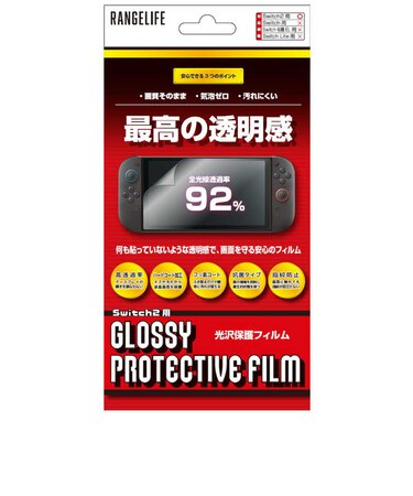 レンジライフ　Switch2用フィルム 光沢 RLS25182<br>★こちらの商品は人気商品のため、色違い・仕様違い等含め「一家族１台限り」でのご協力をお願いしております。