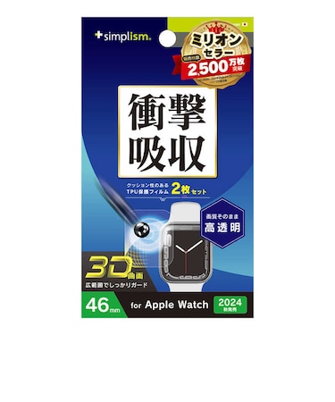トリニティ　2024年Apple Watch 46mm 衝撃吸収 高透明 全画面保護フィルム 2枚セット TRAW2446PTSKCC