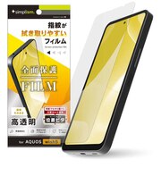 トリニティ AQUOS wish5 画面保護フィルム 位置ピタ 高透明 TRAQ25WPFICC