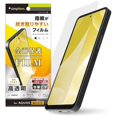 トリニティ　AQUOS wish5 画面保護フィルム 位置ピタ 高透明 TRAQ25WPFICC