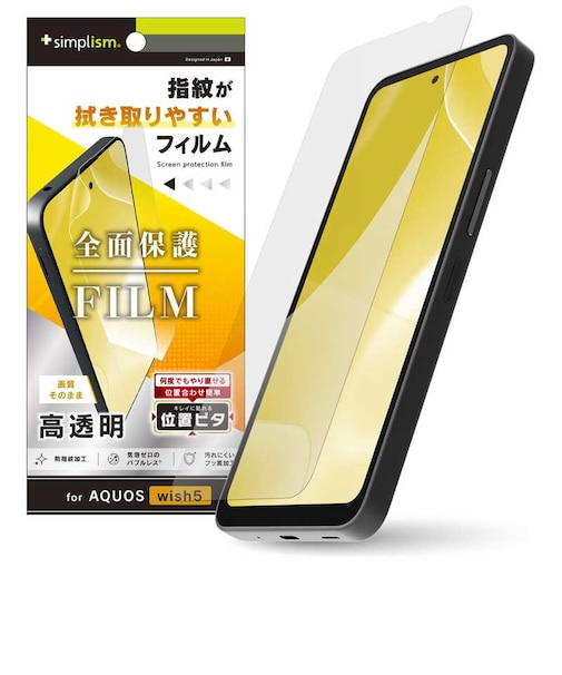 トリニティ　AQUOS wish5 画面保護フィルム 位置ピタ 高透明 TRAQ25WPFICC