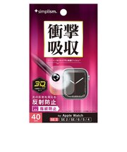 トリニティ Apple Watch 40mm SE 3 / SE 2 / SE / 6 / 5 / 4 衝撃吸収 全画面保護フィルム 反射防止 TRAW2540PTB1SKAG