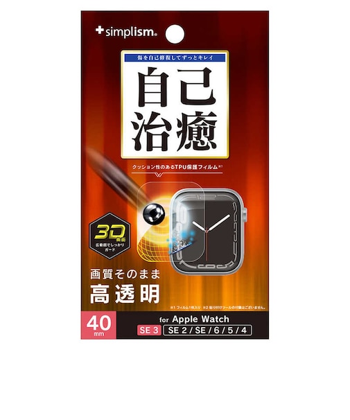 トリニティ　Apple Watch 40mm SE 3 / SE 2 / SE / 6 / 5 / 4 衝撃吸収 全画面保護自己治癒フィルム 光沢 TRAW2540PTB1SKFRC