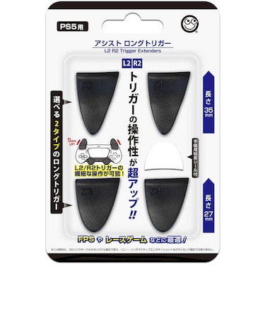 コロンバスサークル　アシストロングトリガー PS5用  ｱｼｽﾄﾛﾝｸﾞﾄﾘｶﾞｰPS5