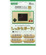 コロンバスサークル 液晶画面フィルム 極(GAME & WATCH ゼルダの伝説用) エキショウガメンフィルムキワミGWZ