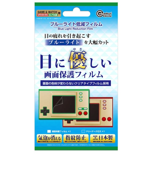 コロンバスサークル　ブルーライト低減フィルム（GAME＆WATCH用） G&Wﾌﾞﾙｰﾗｲﾄﾃｲｹﾞﾝﾌｨﾙﾑ