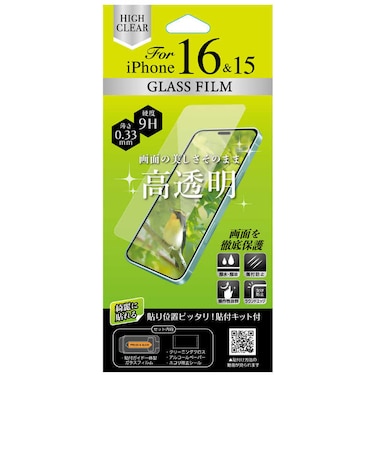 オズマ　(綺麗に貼れる)(ホコリを残さない貼付けキット付)iPhone16/15用ガラスフィルム 高透明 IHAFGCLIP16