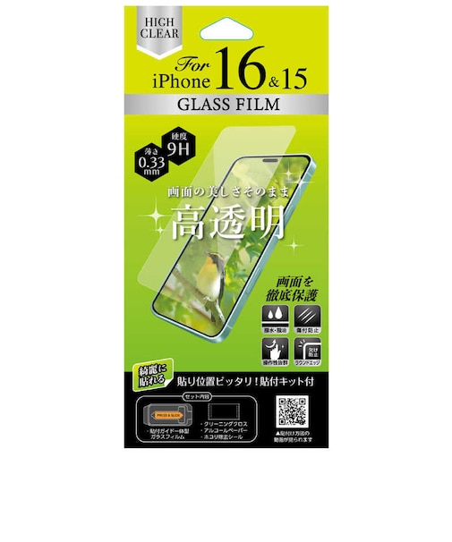 オズマ　(綺麗に貼れる)(ホコリを残さない貼付けキット付)iPhone16/15用ガラスフィルム 高透明 IHAFGCLIP16