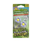 アローン Switch2用アナログスティックカバーフラワー バイオレット ALGNS2ASCFVI