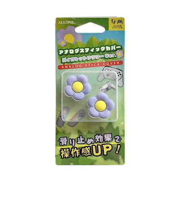 アローン Switch2用アナログスティックカバーフラワー バイオレット ALGNS2ASCFVI<br>★こちらの商品は人気商品のため、色違い・仕様違い等含め「一家族1台限り」でのご協力をお願いしております。