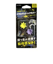 アローン Switch2用アナログスティックカバー インク イエロー/パープル ALGNS2ASCIYP