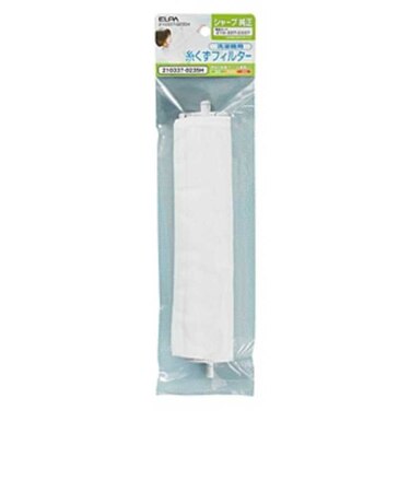 ELPA　シャープ洗濯機 糸くずフィルター(1枚入) 2103370235H