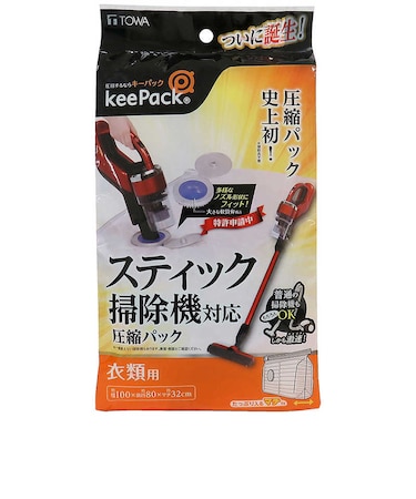 東和産業　スティック掃除機対応圧縮パック 衣類用  80675