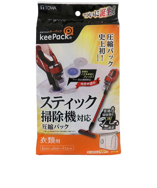 東和産業　スティック掃除機対応圧縮パック 衣類用  80675