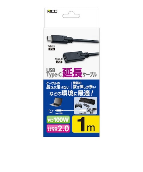 ナカバヤシ　TypeC2.0 延長ケーブル 1m USBEC2010BK
