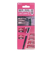 ナカバヤシ Type-C方向変換アダプタ USAL01BK