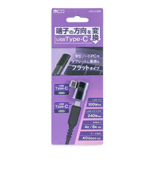 ナカバヤシ　Type-C方向変換アダプタ USAL02BK