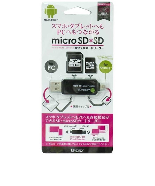 ナカバヤシ　カードリーダー microSD/SDカード専用 Digio2 ブラック (USB2.0/1.1 /スマホ対応) CRWDSD63BK