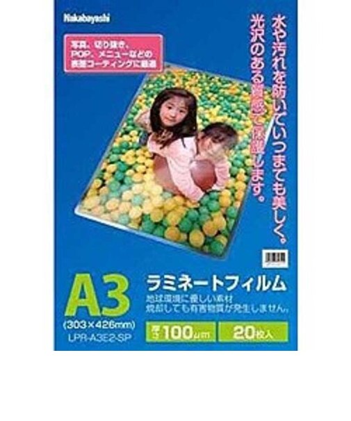 ナカバヤシ　ラミネーター専用フィルム(A3サイズ用･20枚) LPRA3E2SP