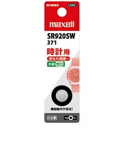 マクセル　酸化銀電池 [1個] SR920SW1BTB