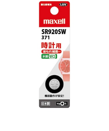 マクセル　酸化銀電池 [1個] SR920SW1BTB