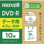 マクセル　データ用DVD-R 4.7GB エコパッケージ 10枚 ホワイト [10枚 /4.7GB /インクジェットプリンター対応] DR47SWPS10E