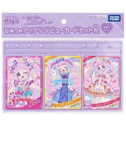 タカラトミー　ひみつのアイプリ デビューカードセットR ひまりモデル ｱｲﾌﾟﾘﾌﾞﾚｽﾃﾞﾋﾞﾕｰﾋﾏﾘ