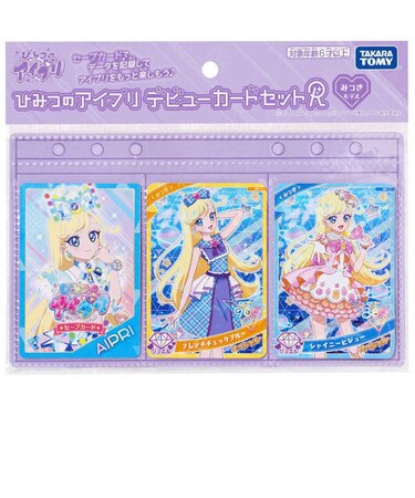 タカラトミー　ひみつのアイプリ デビューカードセットR みつきモデル ｱｲﾌﾟﾘﾌﾞﾚｽﾃﾞﾋﾞﾕｰﾐﾂｷ