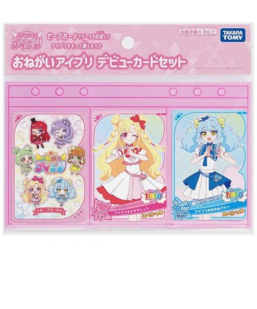 タカラトミー　おねがいアイプリ デビューカードセット ｱｲﾌﾟﾘﾃﾞﾋﾞｭｰｶｰﾄﾞｾｯﾄ