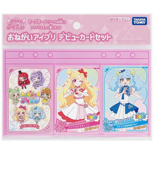 タカラトミー　おねがいアイプリ デビューカードセット ｱｲﾌﾟﾘﾃﾞﾋﾞｭｰｶｰﾄﾞｾｯﾄ