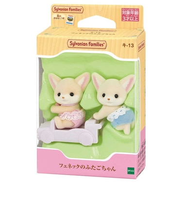 エポック社　シルバニアファミリー キ-13 フェネックのふたごちゃん SFｷ13ﾌｪﾈｯｸﾉﾌﾀｺﾞ
