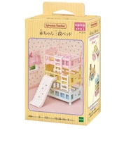 エポック社 シルバニアファミリー カ-219 赤ちゃん三段ベッド カ219アカチャンサンダンベ