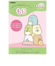 学研ステイフル すみっコぐらし かいてけせるおけいこノート(もじ) スミッコカイテオケイコモジ