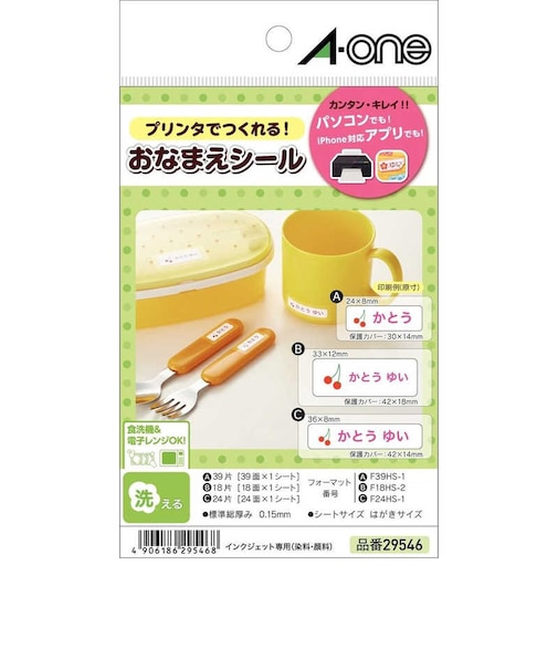 エーワン　プリンタラベル(はがきサイズ 18面･24面･39面×1シート) 29546
