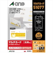 エーワン マルチカード「プリンタ兼用」 白無地A4判5面 名刺2つ折りサイズ 51077