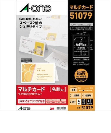 エーワン　マルチカード(各種プリンタ兼用紙) 名刺長辺2つ折りサイズ(A4･4面×10シート) 51079