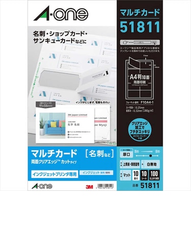 エーワン　マルチカード｢インクジェット｣ 両面クリアエッジ 白無地 厚口 10シート(100枚) 51811