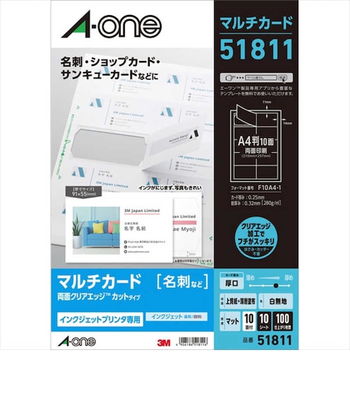 エーワン　マルチカード｢インクジェット｣ 両面クリアエッジ 白無地 厚口 10シート(100枚) 51811