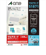 エーワン　マルチカード｢プリンタ兼用｣ 両面クリアエッジタイプ アイボリー 10シート(100枚) 51871