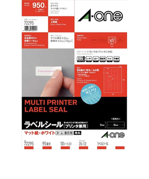 エーワン　ラベルシール｢プリンタ兼用｣ マット紙 95面 四辺余白付角丸 10シート(950片) 72295