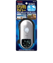 リーベックス　ダミーカメラ(SDDM1)用防雨カバー SDCV1