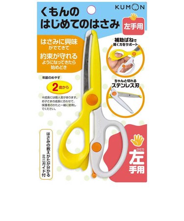 くもん出版　くもんのはじめてのはさみ 左手用 AA20ﾊｼﾞﾒﾃﾊｻﾐﾋﾀﾞﾘ