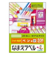 エレコム　なまえラベル(ペン用 小･フォト光沢)｢24×8mm/396枚｣ EDTKNM5
