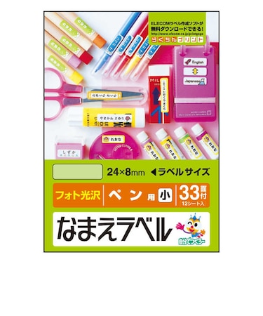 エレコム　なまえラベル(ペン用 小･フォト光沢)｢24×8mm/396枚｣ EDTKNM5