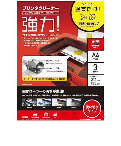 エレコム　プリンタクリーニングシート(A4サイズ･3枚入り) CKPRA43