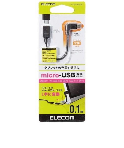 エレコム　タブレット/スマートフォン対応[USB microB] 変換アダプタ 充電･転送 0.1m･ブラック (USB microB→USB microB 接続) TBMBFMBL01BK